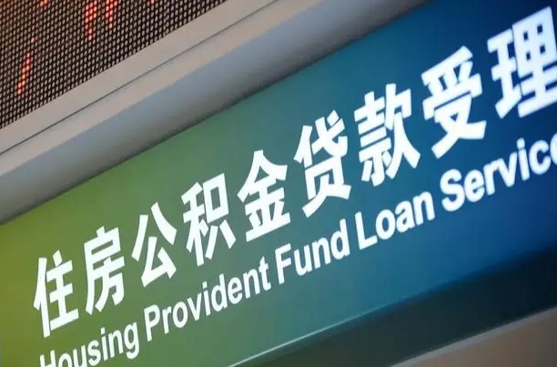 靖江离职后公积金可以取出么（离职了公积金可以取出来嘛）
